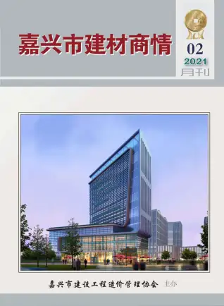 2021年2月嘉兴电子版工程信息价