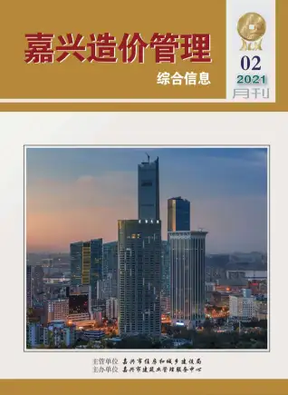 嘉兴市2021年2期信息价PDF扫描件