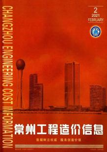 常州2021年2月造价信息电子版
