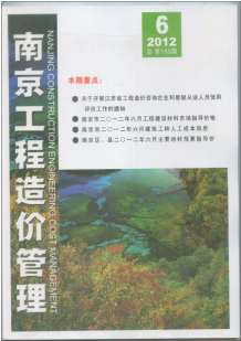 南京2012年6期造价信息电子版