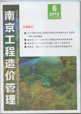 2012年南京信息价