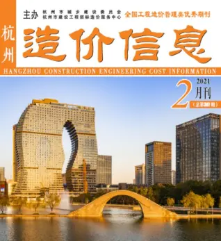 杭州市2021年2期信息价PDF扫描件