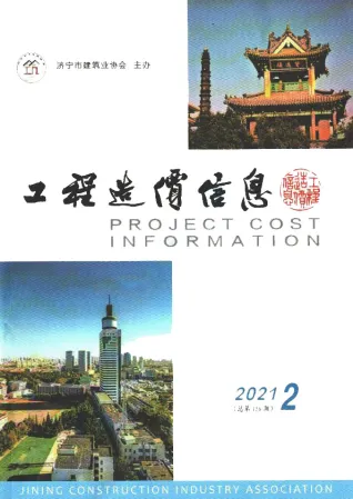济宁市2021年2期3、4月造价信息PDF期刊