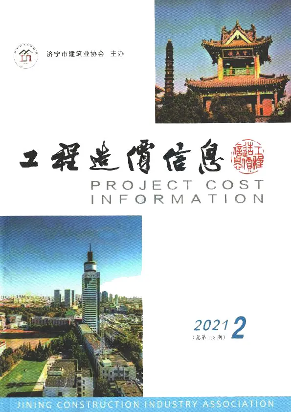 济宁2021年2期3、4月信息价PDF扫描件