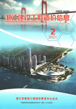 湛江市2021年2季度4、5、6月造价信息PDF期刊