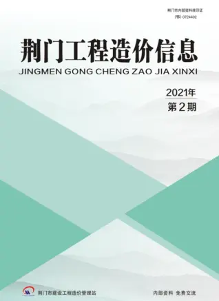 2021年2月荆门电子版施工材料价