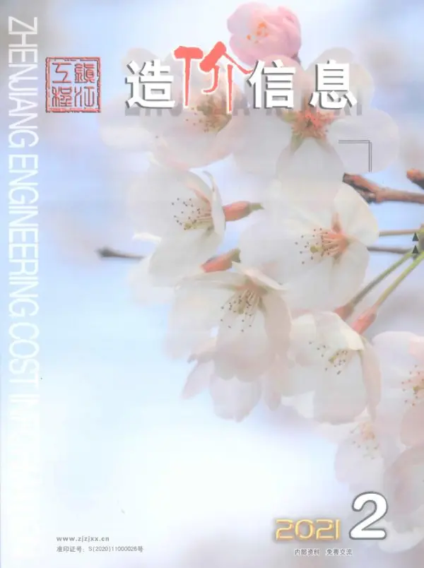 镇江市2021年2期信息价PDF扫描件