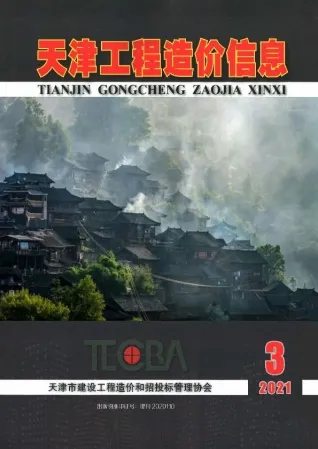 2021年天津造价信息