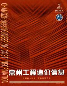 常州2021年3月造价信息电子版