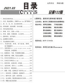 普洱2021年3月造价信息电子版