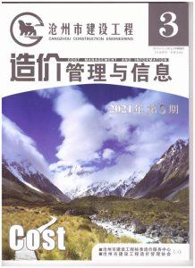 沧州2021年3月造价信息电子版