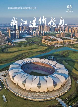浙江省2021年3期造价信息工程信息价电子版PDF