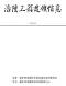 2021年涪陵造价信息