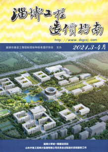 淄博2021年3月造价信息电子版
