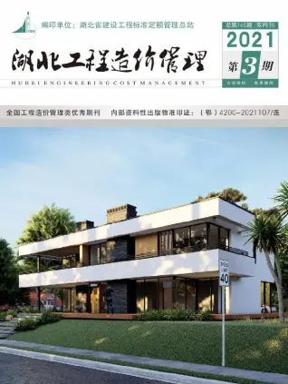 2021年湖北造价信息