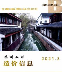 苏州2021年3月造价信息电子版