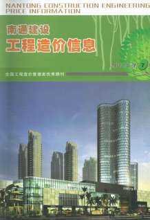 南通2012年7期造价信息电子版