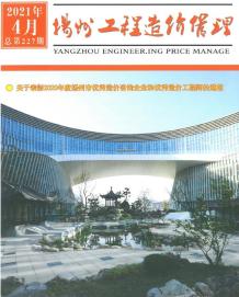 扬州2021年4月造价信息电子版