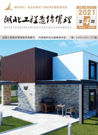 湖北省2021年4月工程信息价电子版PDF