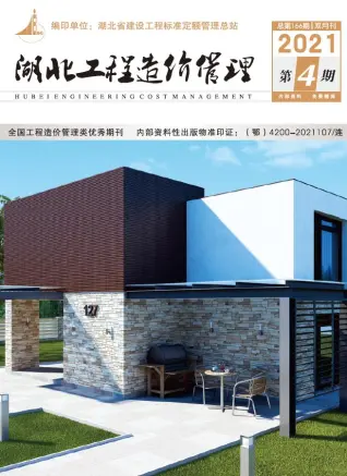 湖北省2021年第4期造价信息