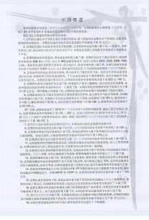 武汉2012年7期造价信息电子版