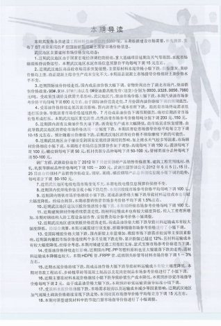 2012年7月武汉电子版