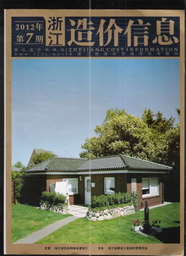 浙江省2012年7月造价信息PDF期刊