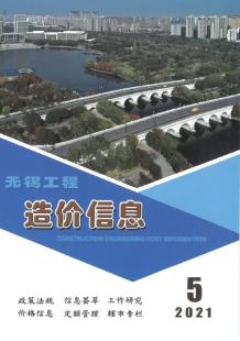 无锡2021年5月造价信息电子版