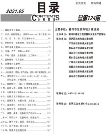 普洱2021年5月造价信息电子版