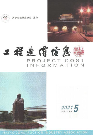 济宁工程造价信息2022年5期9、10月