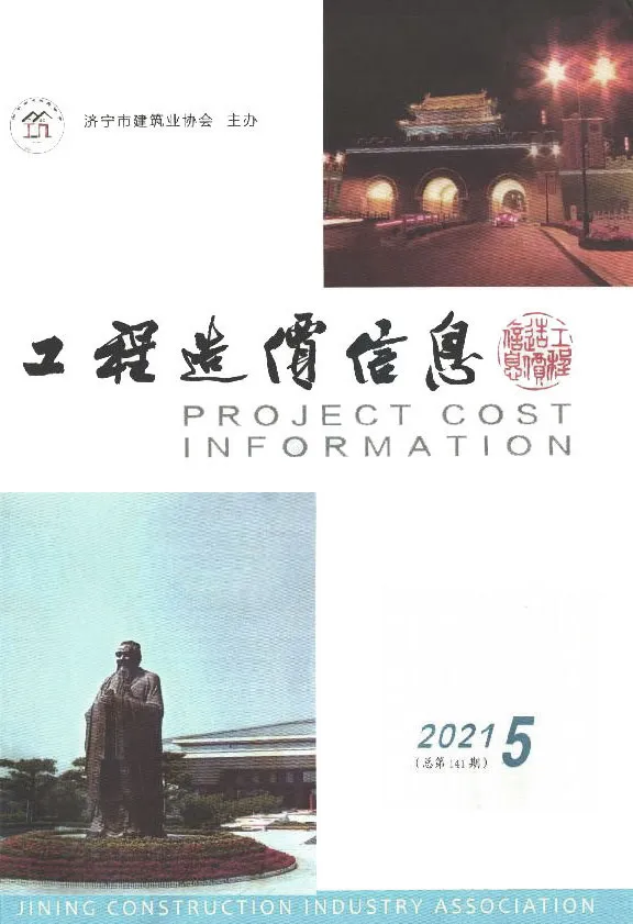 济宁2021年5期9、10月信息价PDF扫描件