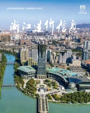 浙江省2021年5期信息价PDF扫描件