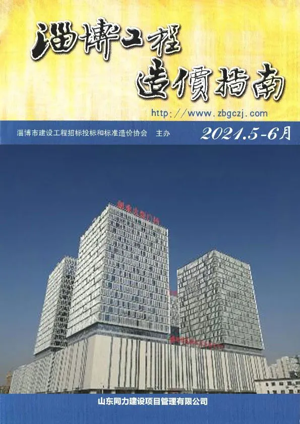 淄博市2021年5期信息价PDF扫描件
