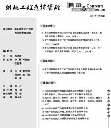 湖北2021年5月造价信息电子版
