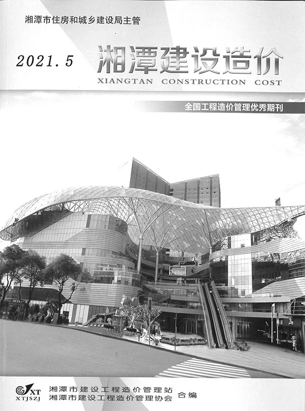 湘潭市2021年5期信息价PDF扫描件