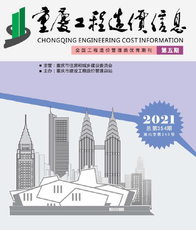 重庆市2021年5月建材价