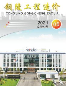 铜陵2021年5月造价信息电子版