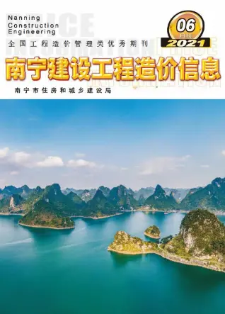 南宁市2021年第6期造价信息