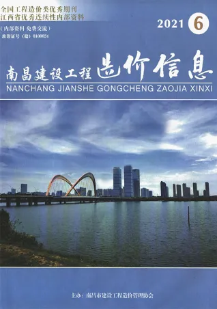2021年南昌造价信息