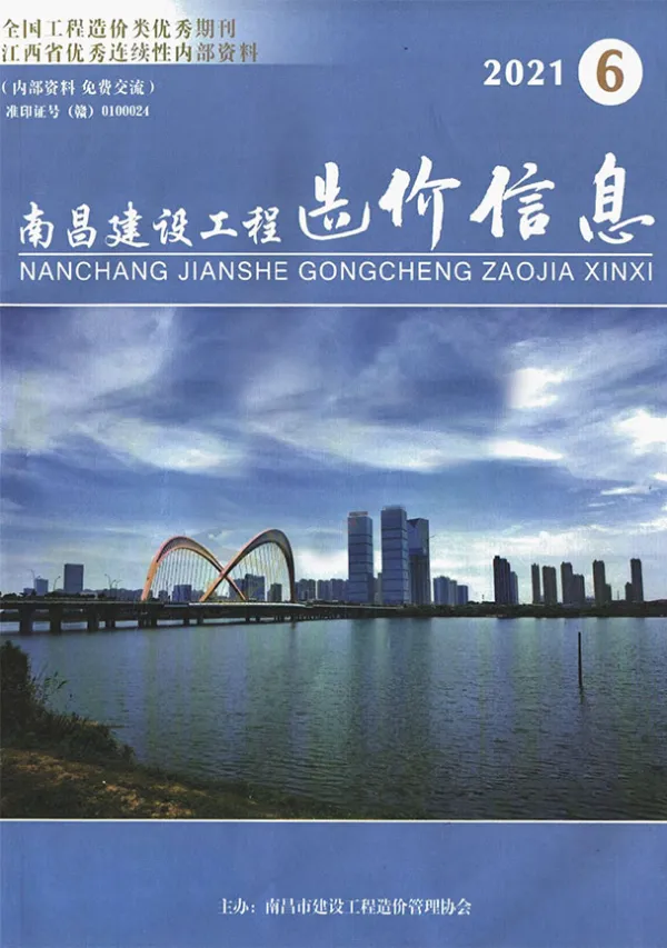 南昌市2021年6期信息价PDF扫描件