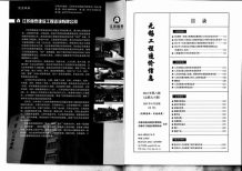 无锡2012年8期造价信息电子版