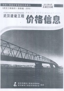 武汉2012年8期造价信息电子版