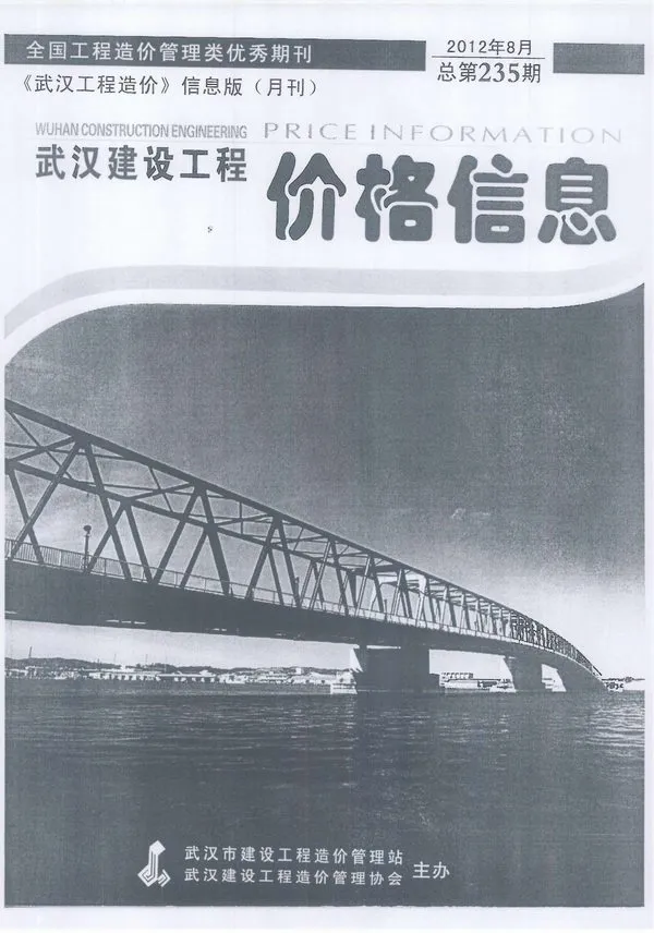 武汉市2012年8月信息价PDF扫描件