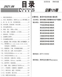 普洱2021年6月造价信息电子版