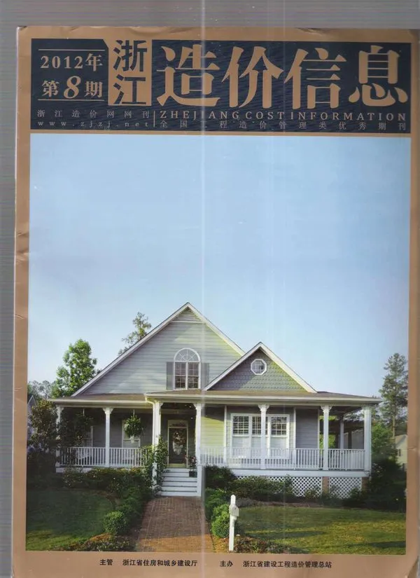 浙江省2012年8月信息价PDF扫描件