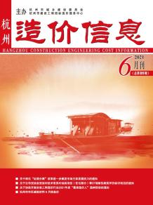 杭州2021年6月造价信息电子版