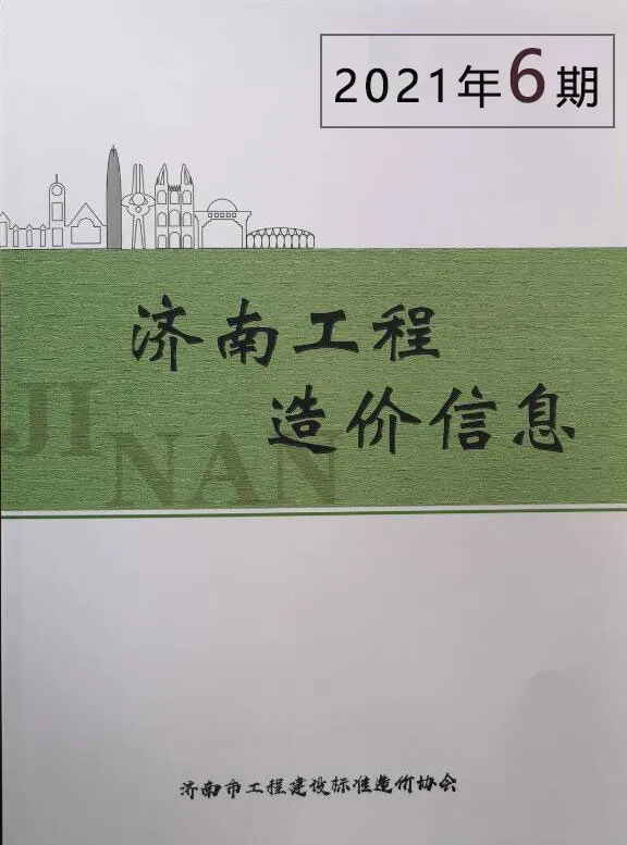 济南市2021年6期信息价PDF扫描件