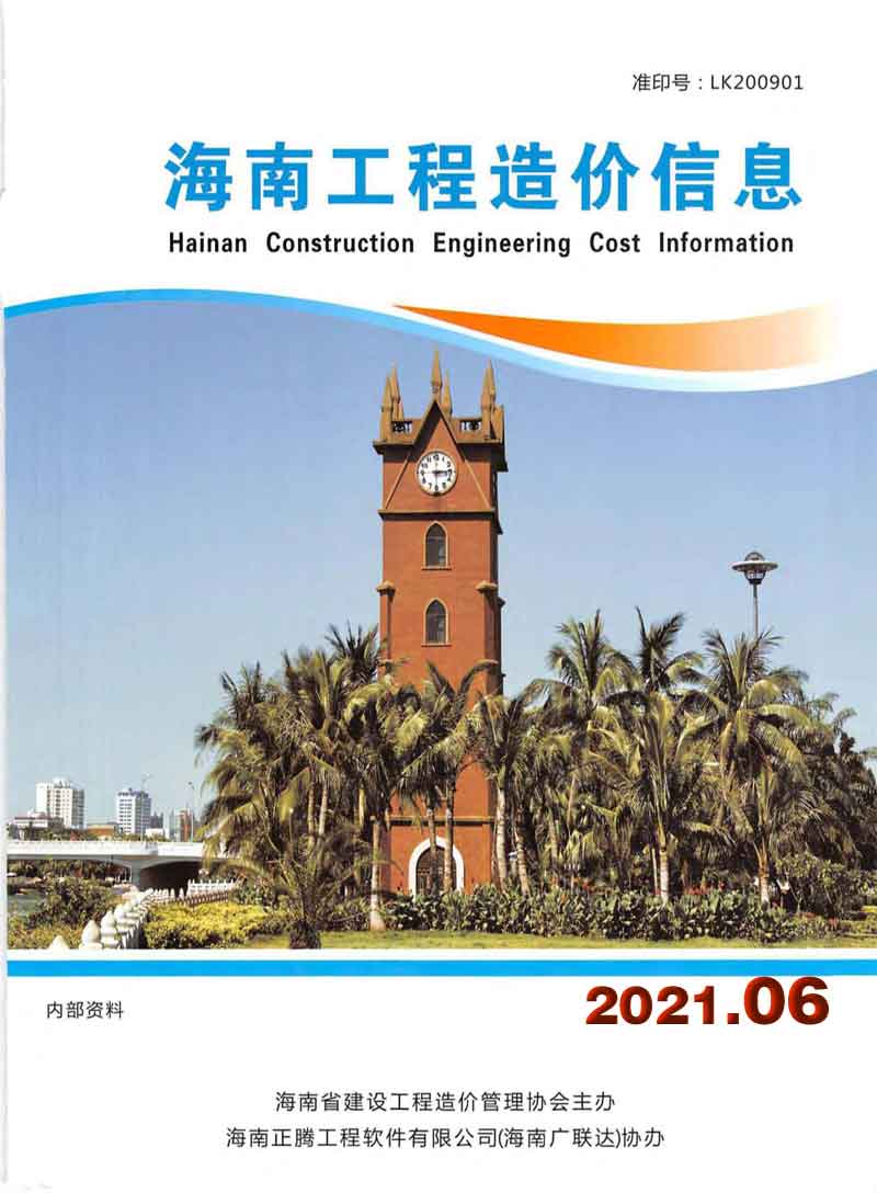 海南省2021年6月工程建材价