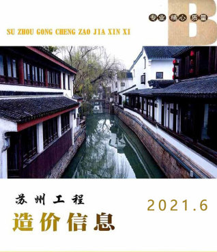 苏州建设工程价格信息2021年6月