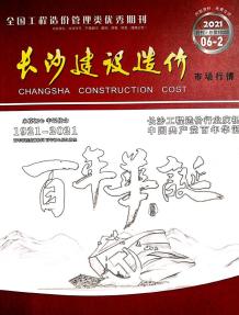 2021年6期长沙市场价造价信息电子版